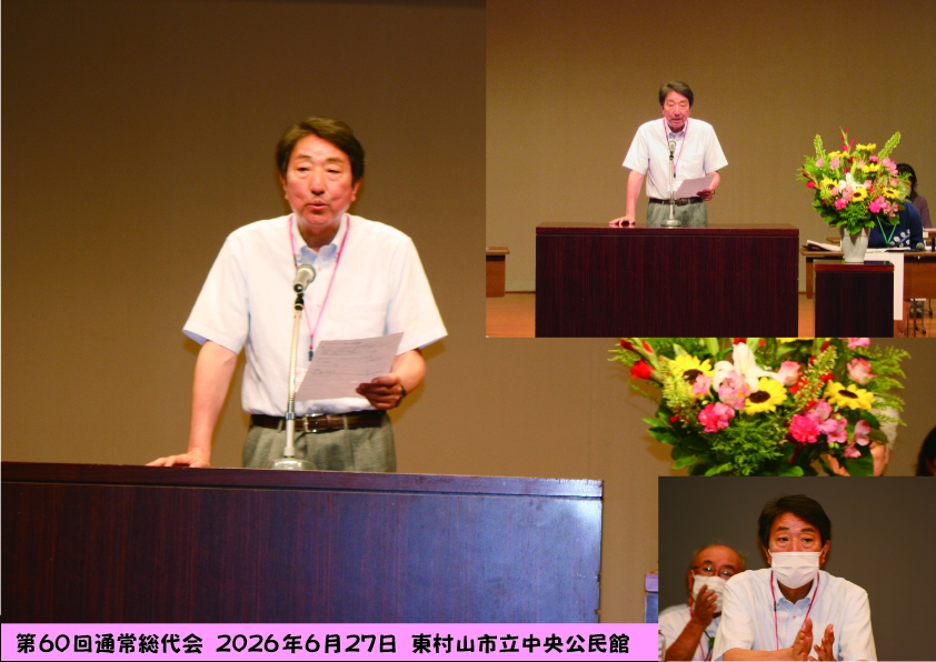 開会のあいさつ●村田理事長 開会のあいさつ●村田理事長